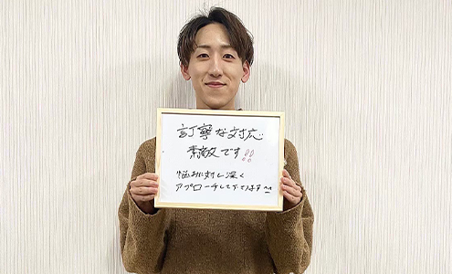 説明が分かりやすく、安心して施術を受けられます。