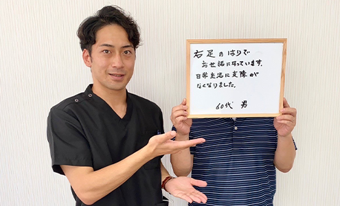 他の整体院、整骨院に行っても治らなかった人におススメです!