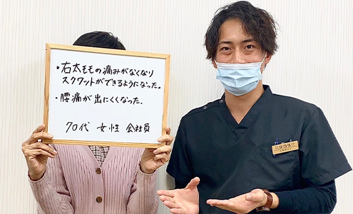 腰痛が出にくくなって、右太ももの痛みがなくなりスクワットができるようになった。